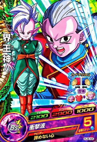 楽天市場】ドラゴンボールヒーローズ JM8弾 CP 二星龍 （HJ8-CP2