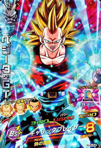 ドラゴンボールヒーローズ H4-SEC ベジータ 楽天市場】ドラゴンボールヒーローズ 第4弾 UR ベジータ