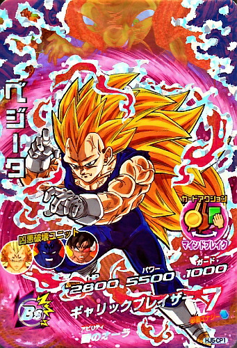 楽天市場】ドラゴンボールヒーローズ GM8弾 CP ターレス 【キル