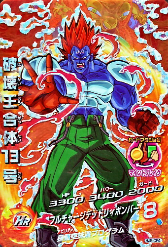 ドラゴンボールヒーローズ[CP]カード13枚 Amazon.co.jp: スーパードラゴンボールヒーローズ UGM8-FCP1 DA