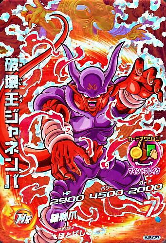 楽天市場】ドラゴンボールヒーローズ GM6弾 CP 孫悟空：GT (SS3