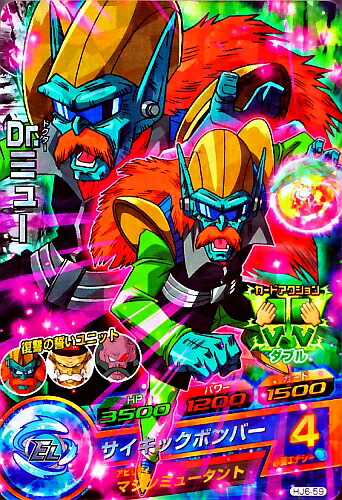 スーパードラゴンボールヒーローズ マジュニア HJ6-SEC2 ドラゴンボールヒーローズ JM6弾 UR マジュニア （HJ6-SEC2