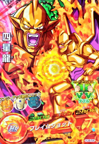 スーパードラゴンボールヒーローズ 一星龍 HJ8-SEC2 スーパードラゴンボールヒーローズ 一星龍 HJ8-SEC2 - メルカリ