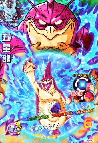 ドラゴンボールヒーローズカード 魔神トワ BM6-064 UR スーパードラゴンボールヒーローズ - メルカリ