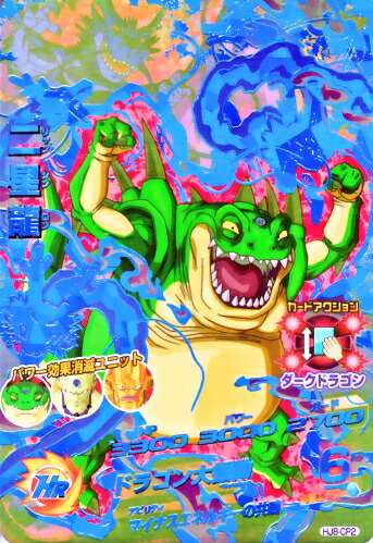 楽天市場】ドラゴンボールヒーローズ JM8弾 SR 六星龍 （HJ8-56