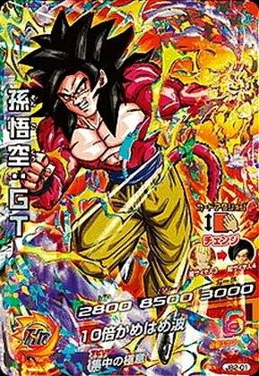 楽天市場】ドラゴンボールヒーローズ PR 孫悟空：GT 【10倍
