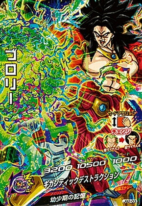ドラゴンボールヒーローズ初期Ｖジャププロモ(激レア) ドラゴンボールヒーローズ初期Vジャププロモ(激レア)