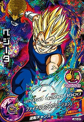 楽天市場】ドラゴンボールヒーローズ PR ベジータ：ゼノ