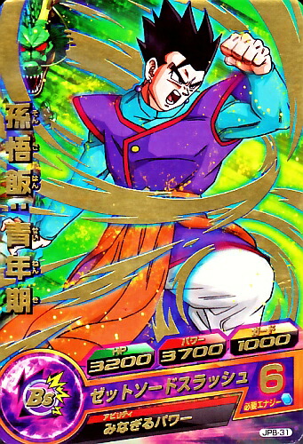 楽天市場】ドラゴンボールヒーローズ PR ギニュー 【ミルキー