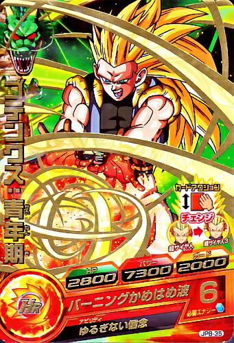 楽天市場】ドラゴンボールヒーローズ 第2弾 CP ベジータ
