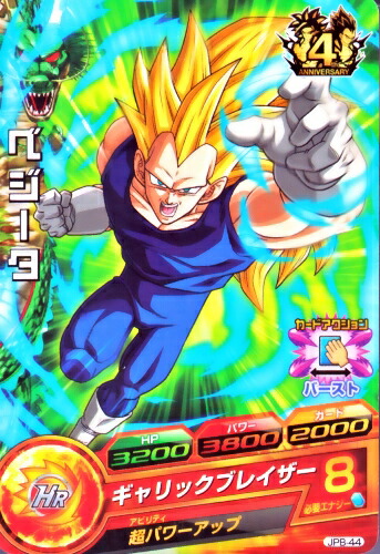 ドラゴンボール ミルキーキャノン レアカード imgrc0083235781.jpg