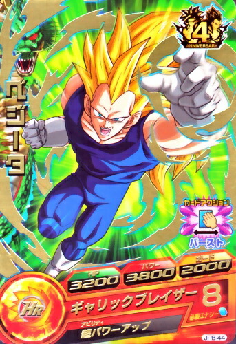 ドラゴンボールヒーローズ　GPJ-08 PSA10 超貴重】 ドラゴンボールヒーローズ GPJ-08 孫悟飯少年期 - メルカリ