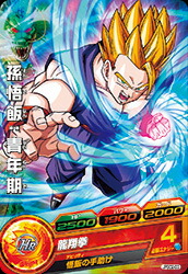 楽天市場】ドラゴンボールヒーローズ PR 孫悟飯：少年期 【超かめはめ