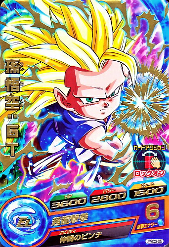 スーパードラゴンボールヒーローズ 孫悟空：ＧＴ SH7-CP3 楽天市場】スーパードラゴンボールヒーローズ SDBH7弾 CP 孫悟空