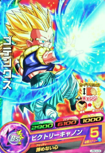 クロノアさん専用 ドラゴンボールヒーローズ Dragon Ball Z: Bojack Unbound (1993) #鳥山明 #ドラゴンボール