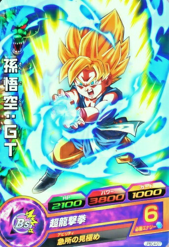 ドラゴンボール - ドラゴンボールヒーローズ　HUM4-22 楽天市場】ドラゴンボールヒーローズ HUM4-22 ヤムチャ （開封