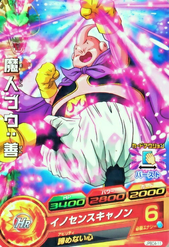 楽天市場】ドラゴンボールヒーローズ PR （HUM5-21） クロノア