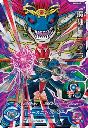 楽天市場】スーパードラゴンボールヒーローズ UM11-044 魔神