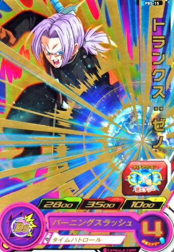 楽天市場】ドラゴンボールヒーローズ GDM9弾 UR トランクス