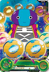 楽天市場】スーパードラゴンボールヒーローズSH6-SEC2 大神官