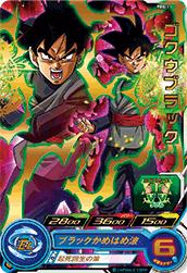 スーパードラゴンボールヒーローズ ゴクウブラック SR 楽天市場】スーパードラゴンボールヒーローズ SDBH4弾 CP ゴクウ