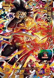 スーパードラゴンボールヒーローズ ケール SH7-40 ⭐️スーパードラゴンボールヒーローズ ケール SH7-40 - メルカリ
