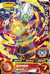 楽天市場】スーパードラゴンボールヒーローズ SH3-SEC ザマス