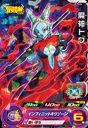 楽天市場】スーパードラゴンボールヒーローズ MMP-07 神龍