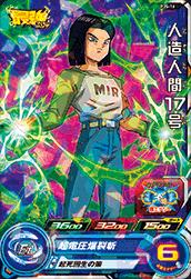 スーパードラゴンボールヒーローズ 人造人間１３号 PB-07 karintou-shop_dbh-pb07