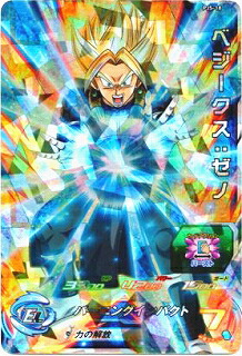 ベジータゼノ　ドラゴンボールヒーローズ 楽天市場】スーパードラゴンボールヒーローズ SDBH4弾 SR