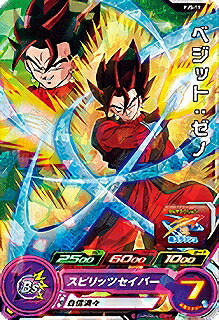 スーパードラゴンボールヒーローズ　ＳＥＣ　べジータ UGM4-SEC ベジット そしてこれが・・・ベジットブルー！ | DBH日