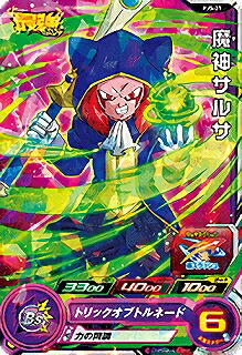 スーパードラゴンボールヒーロー　サルサ Amazon.co.jp: スーパードラゴンボールヒーローズ/UM9-047 魔神