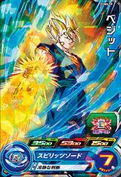 スーパードラゴンボールヒーローズ ベジット BMPJ-44 PSA10 SDBH Amazon.co.jp: スーパードラゴンボールヒーローズ/PBS-44