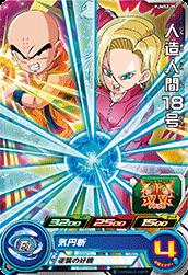 楽天市場】スーパードラゴンボールヒーローズ PBS-44 ベジット