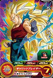 楽天市場】スーパードラゴンボールヒーローズ PUMS11-SEC