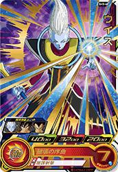 楽天市場】スーパードラゴンボールヒーローズ SDBH3弾 CP ウイス （SH3