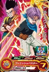 楽天市場】スーパードラゴンボールヒーローズ SH4-45 トランクス：GT