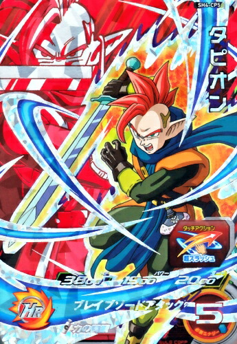 ドラゴンボールヒーローズサンプルカード  SDBH4 弾(限定品入手困難) ドラゴンボールヒーローズサンプルカード SDBH4 弾(限定品入手困難)