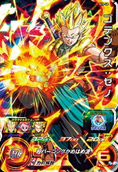 スーパードラゴンボールヒーローズ SDBH 楽天市場】スーパードラゴンボールヒーローズ BM2-042 孫悟天