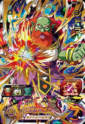 ドラゴンボールヒーローズ　h5-45 コルド大王　psa10 H5-45 コルド大王 UR | ドラゴンボールヒーローズ