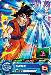 楽天市場】スーパードラゴンボールヒーローズ SDBH1弾 UR 孫悟空