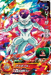 【PSA10】ドラゴンボールヒーローズ HGD1-SEC フリーザ:復活 SEC PSA10】ドラゴンボールヒーローズ HGD1-SEC フリーザ:復活 SEC