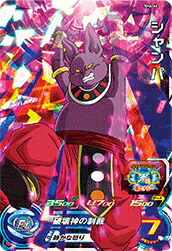 楽天市場】スーパードラゴンボールヒーローズ SDBH2弾 SR 孫悟飯