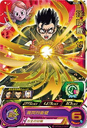 ドラゴンボールヒーローズ　サウザー BM7-029 サウザー クウラ機甲戦隊!ハッ!! | DBH日和