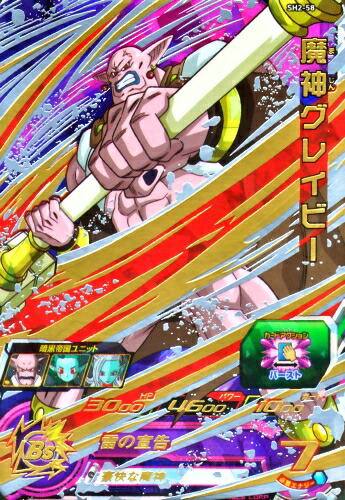 楽天市場】スーパードラゴンボールヒーローズ SDBH7弾 UR