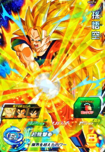 スーパードラゴンボールヒーローズ第３弾 SDBH3 楽天市場】スーパードラゴンボールヒーローズ SDBH3弾 SR 魔人