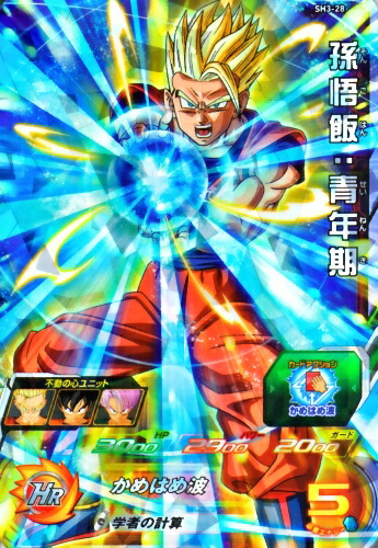 スーパードラゴンボールヒーローズ第３弾 SDBH3 スーパードラゴンボールヒーローズ SDBH3弾 UR ベジット：ゼノ