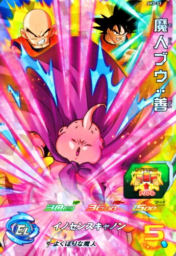 スーパードラゴンボールヒーローズ第３弾 SDBH3 SDBH公式】SDBH3弾_スペシャルムービー【スーパードラゴンボール