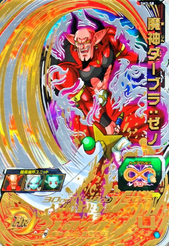 楽天市場】ドラゴンボールヒーローズ GM2弾 UR ゴジータ