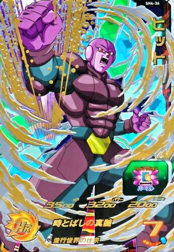 孫悟空 H3-27 ドラゴンボールヒーローズ SDBH スーパードラゴンボールヒーローズ 孫悟空 H3-27